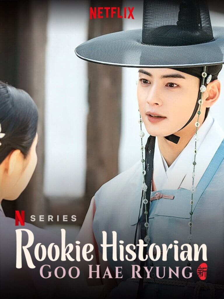 Rookie Historian Goo Hae Ryung