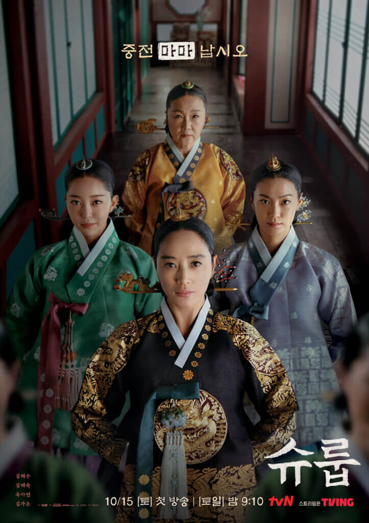 Under the Queens Umbrella